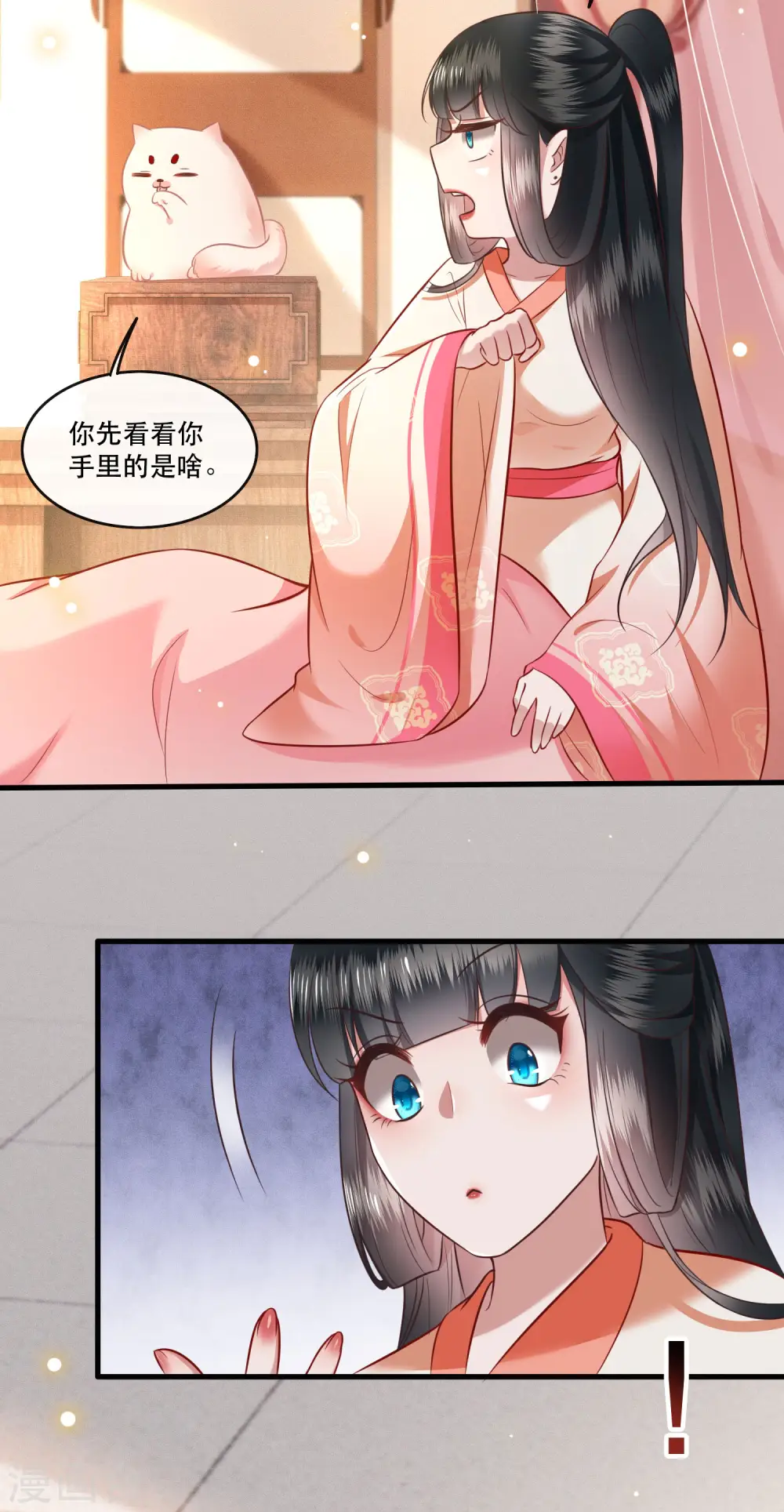 第47话 感觉身体被掏空 第33页