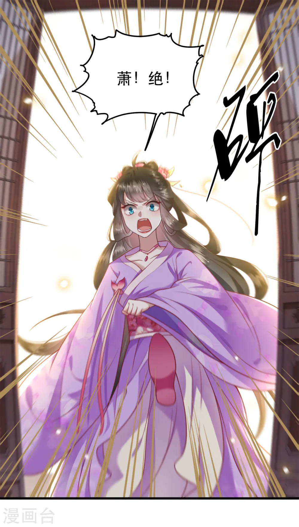 第37话 王爷您还没娶公主 第2页