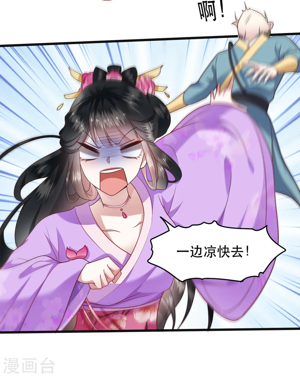 第37话 王爷您还没娶公主 第4页