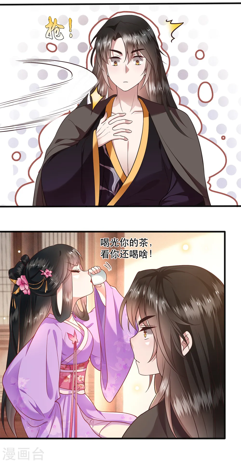 第37话 王爷您还没娶公主 第7页