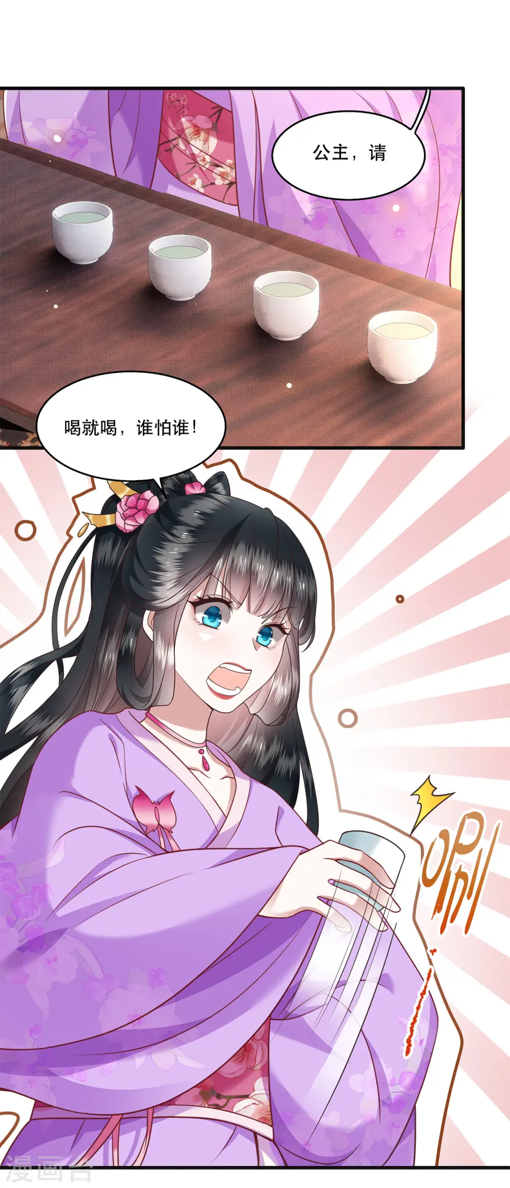 第37话 王爷您还没娶公主 第10页