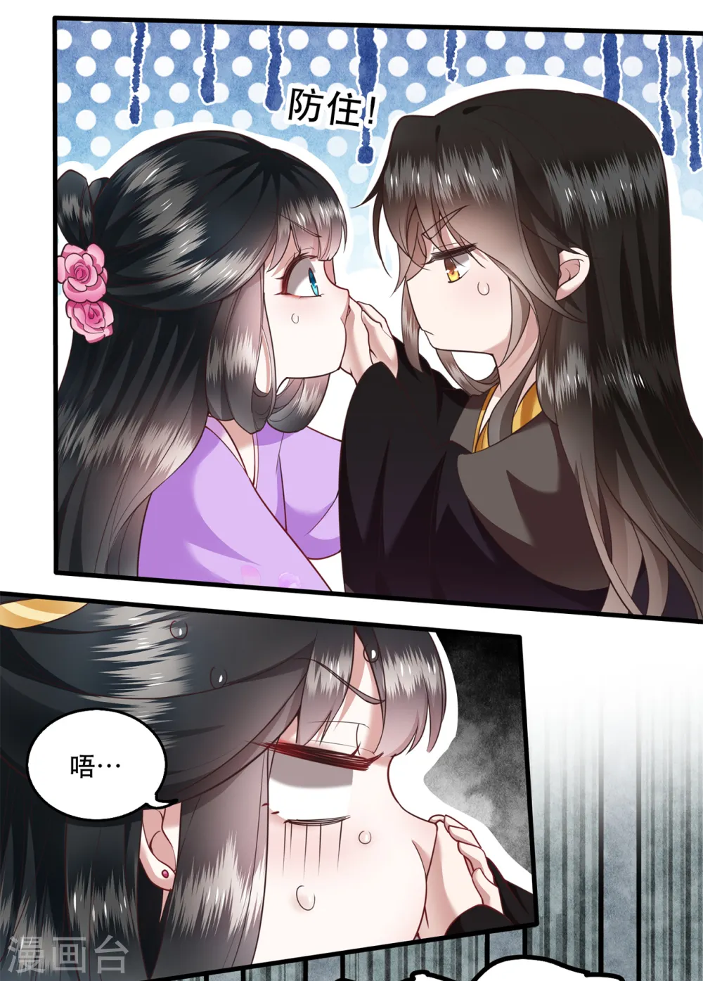 第37话 王爷您还没娶公主 第16页