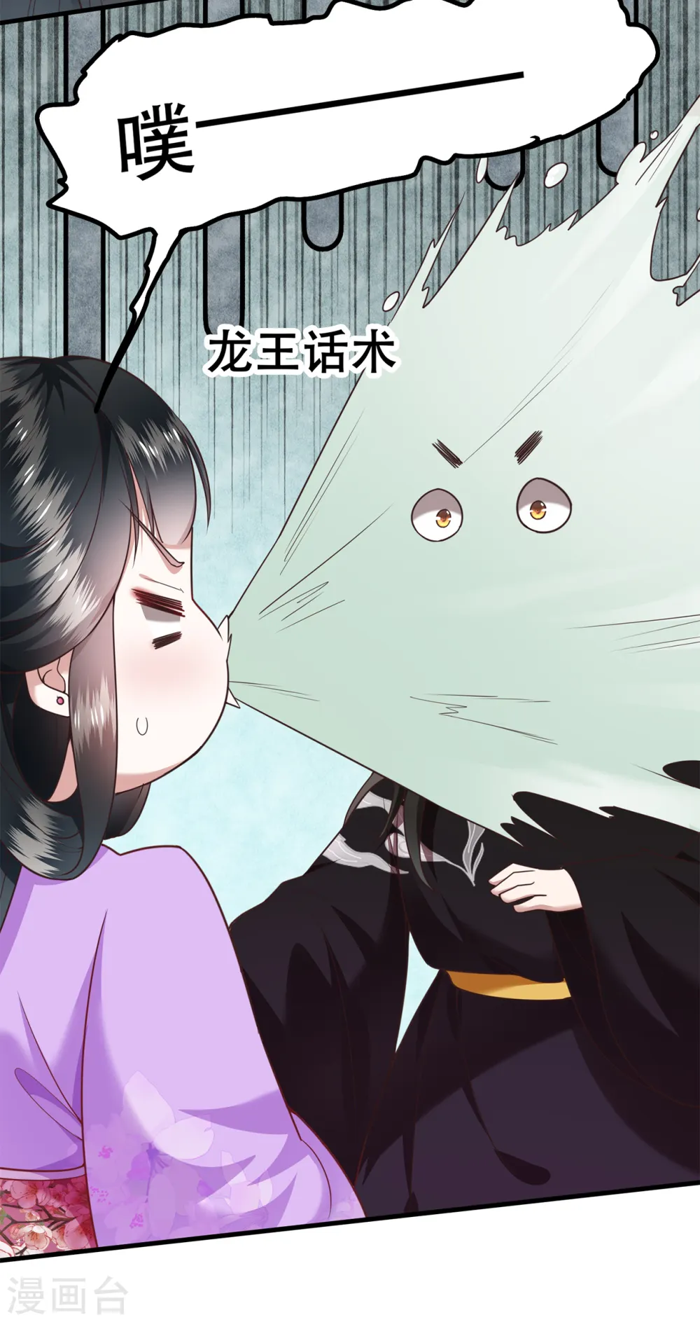 第37话 王爷您还没娶公主 第17页