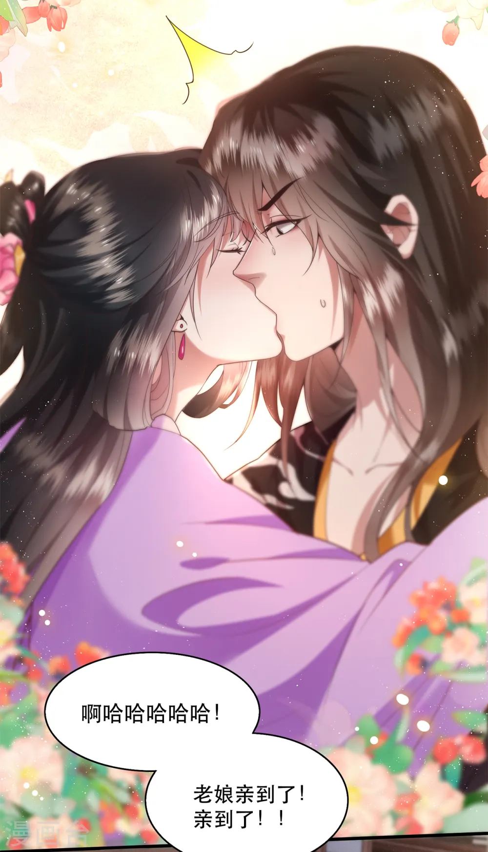 第37话 王爷您还没娶公主 第20页