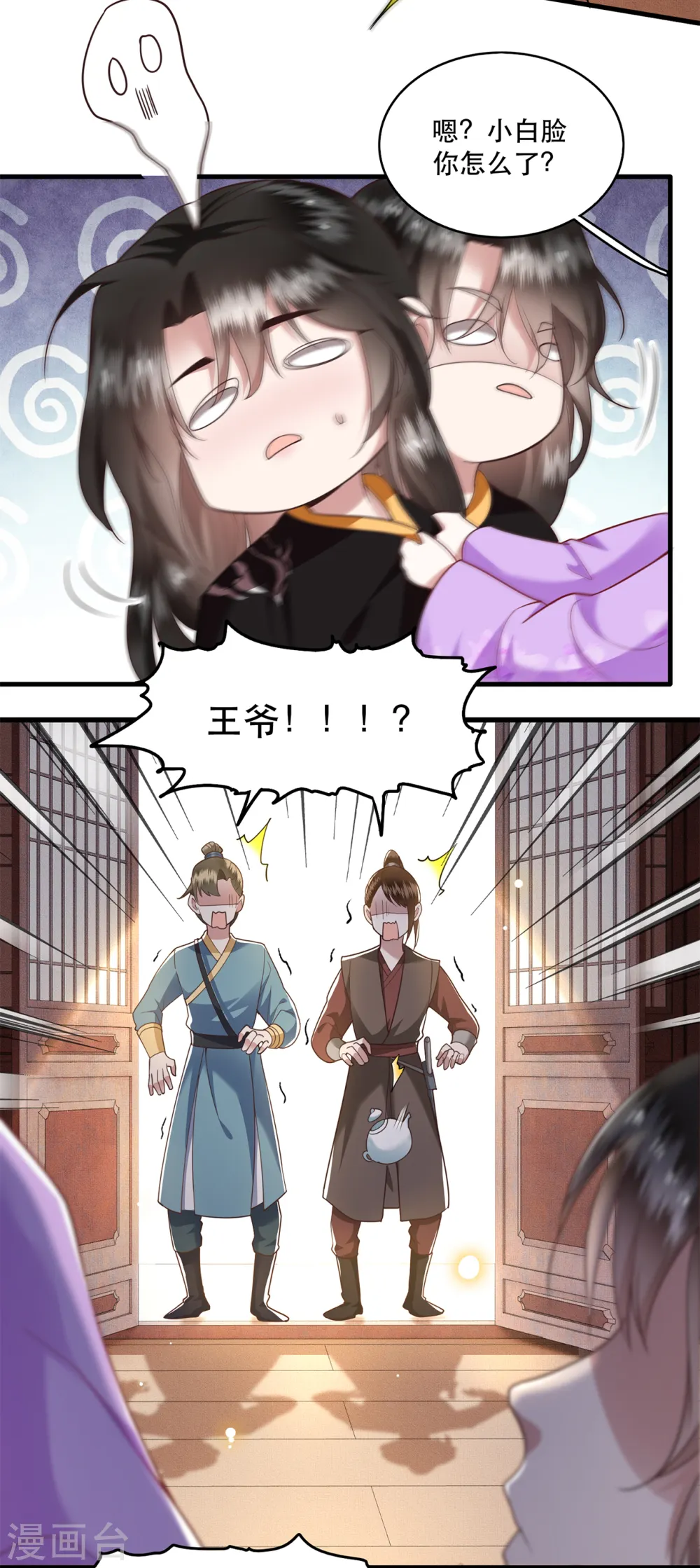 第37话 王爷您还没娶公主 第22页
