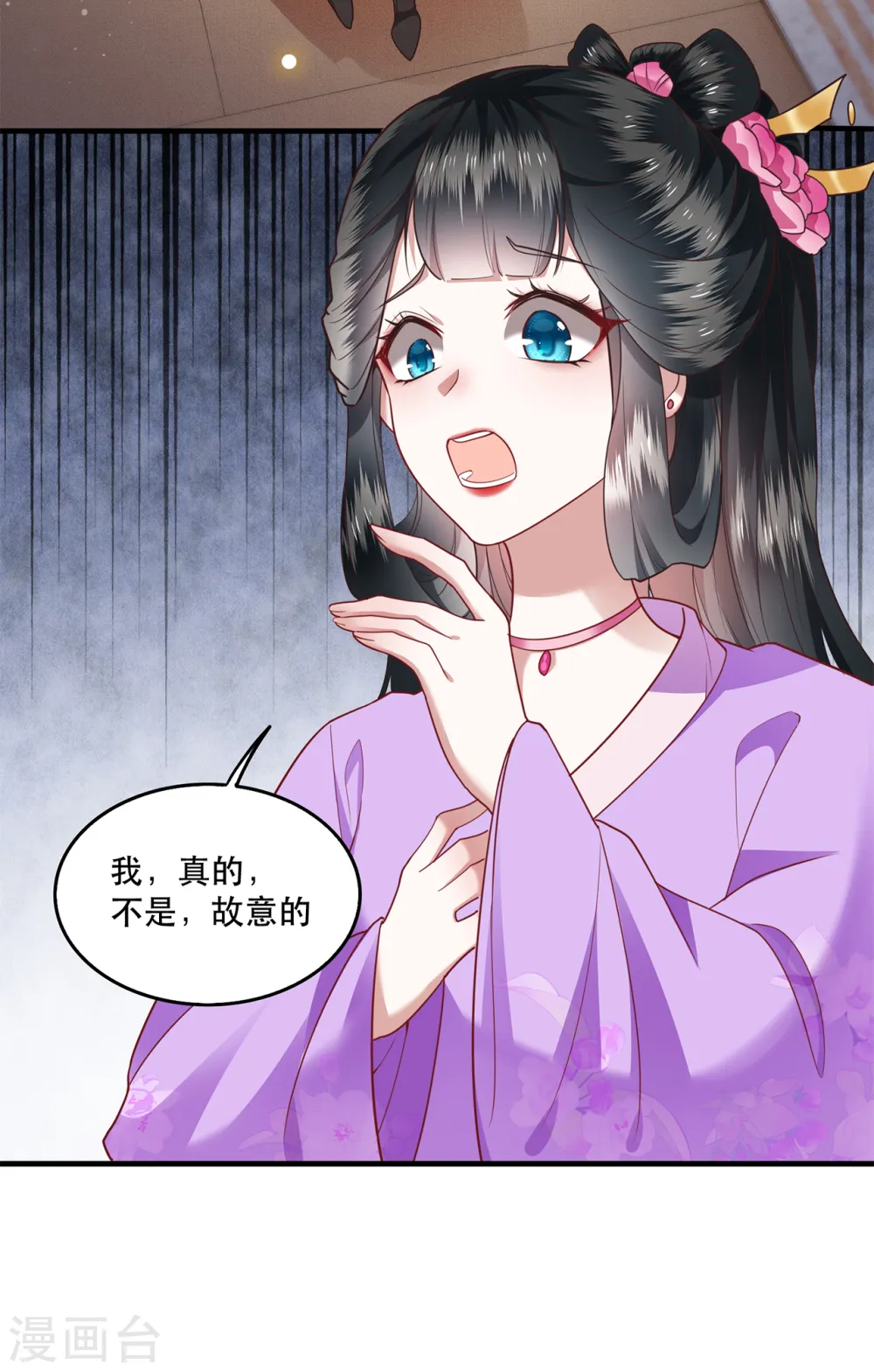 第37话 王爷您还没娶公主 第24页