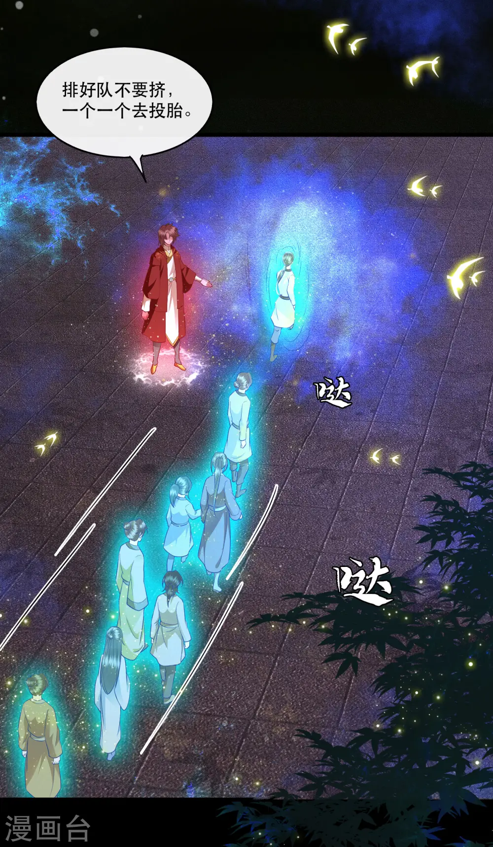第42话 那我就不客气咯~ 第4页