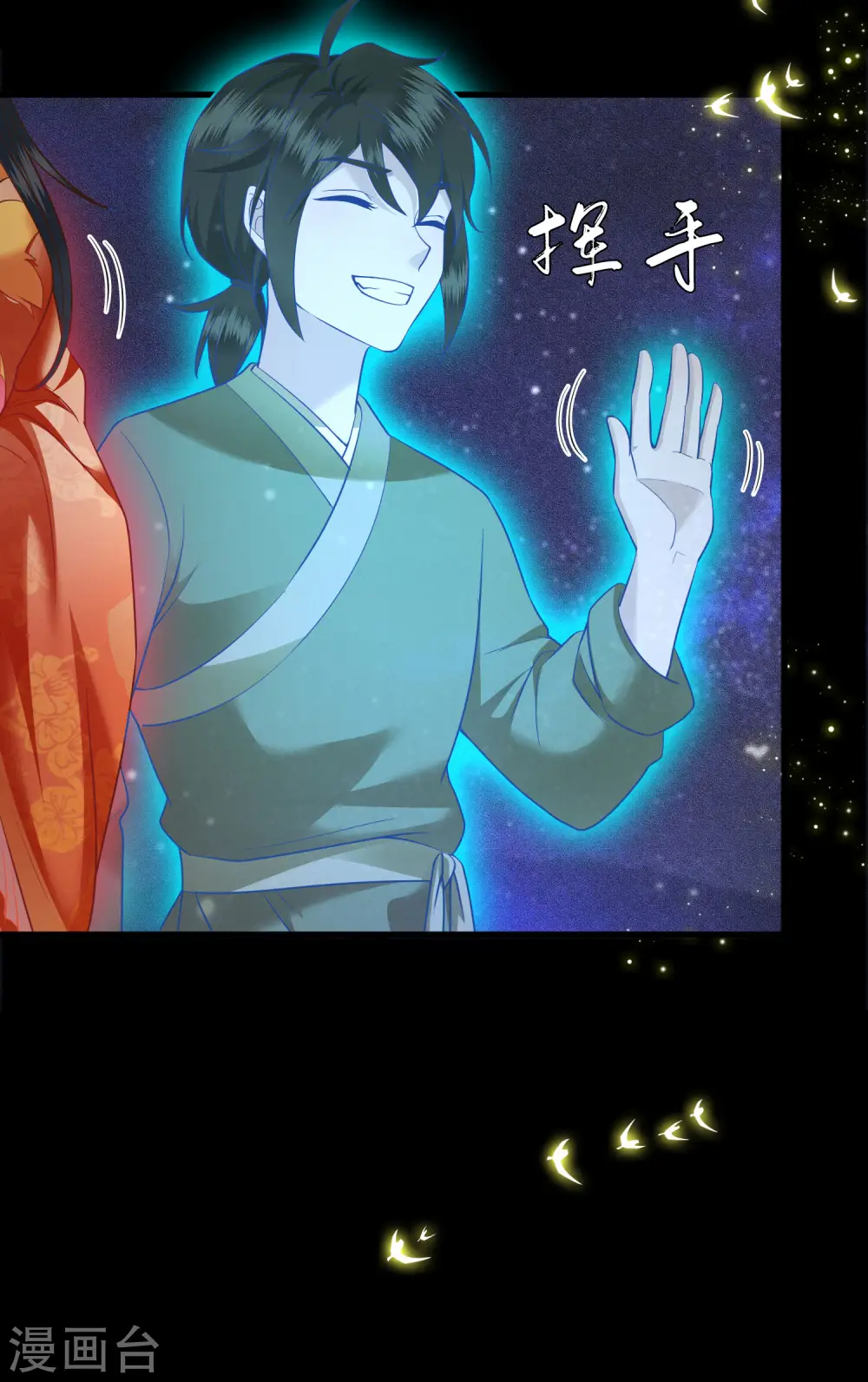 第42话 那我就不客气咯~ 第7页