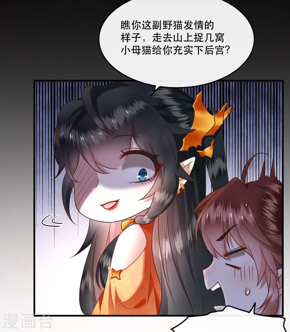 第42话 那我就不客气咯~ 第12页