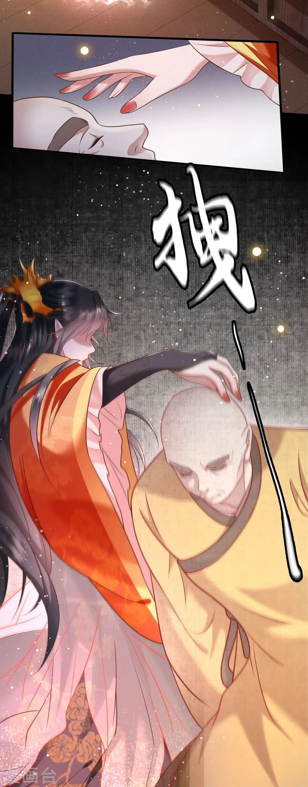 第42话 那我就不客气咯~ 第15页