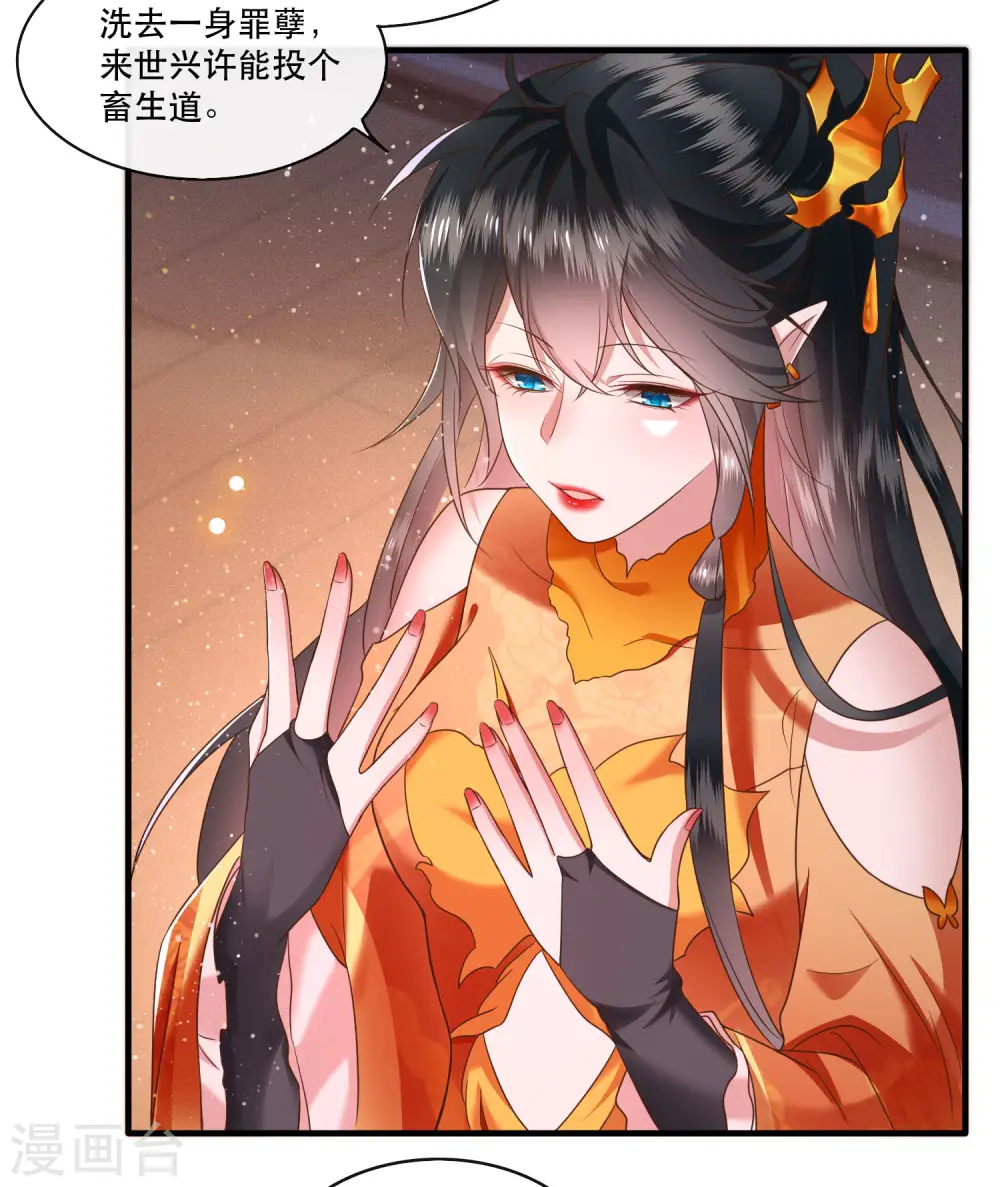 第42话 那我就不客气咯~ 第18页