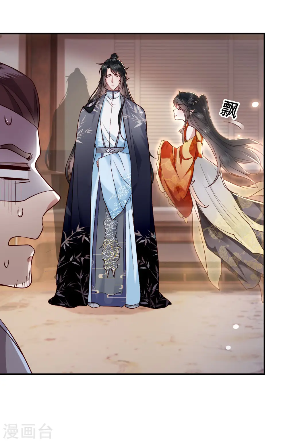 第42话 那我就不客气咯~ 第31页