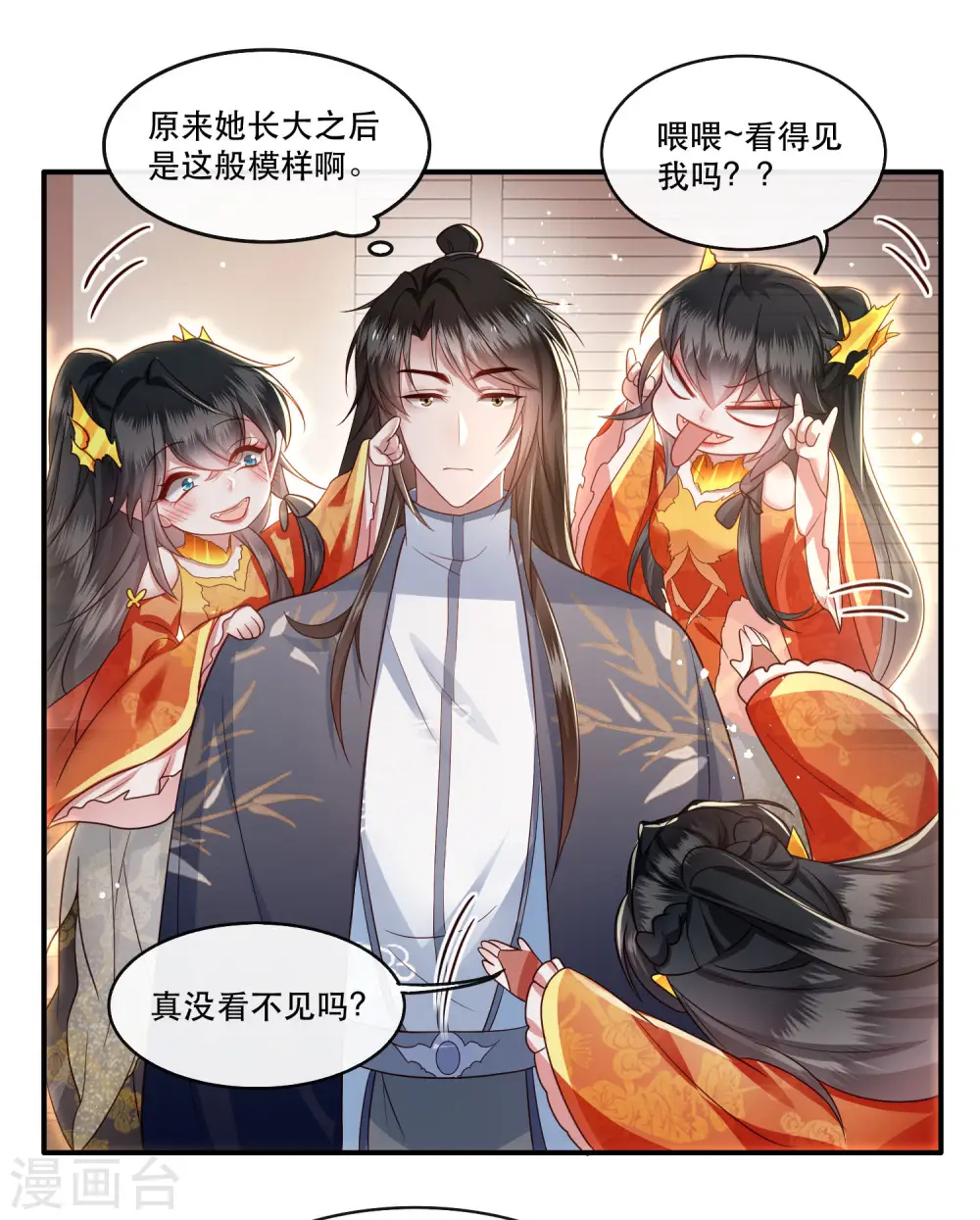 第42话 那我就不客气咯~ 第32页