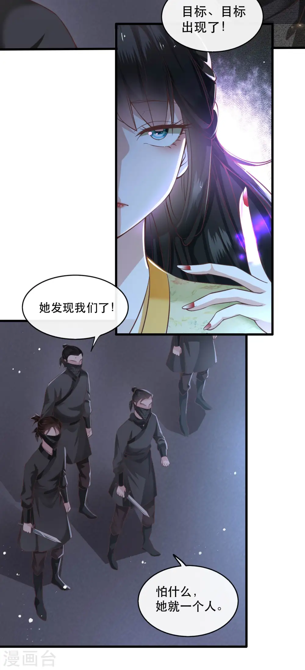 第41话 我是你祖姥姥 第6页