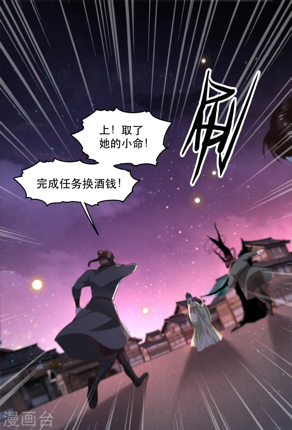 第41话 我是你祖姥姥 第7页