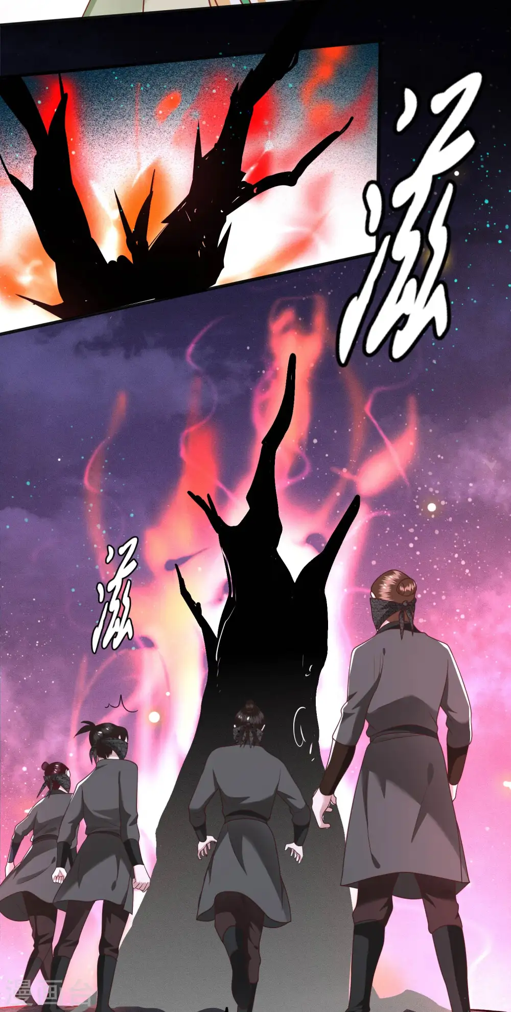 第41话 我是你祖姥姥 第9页