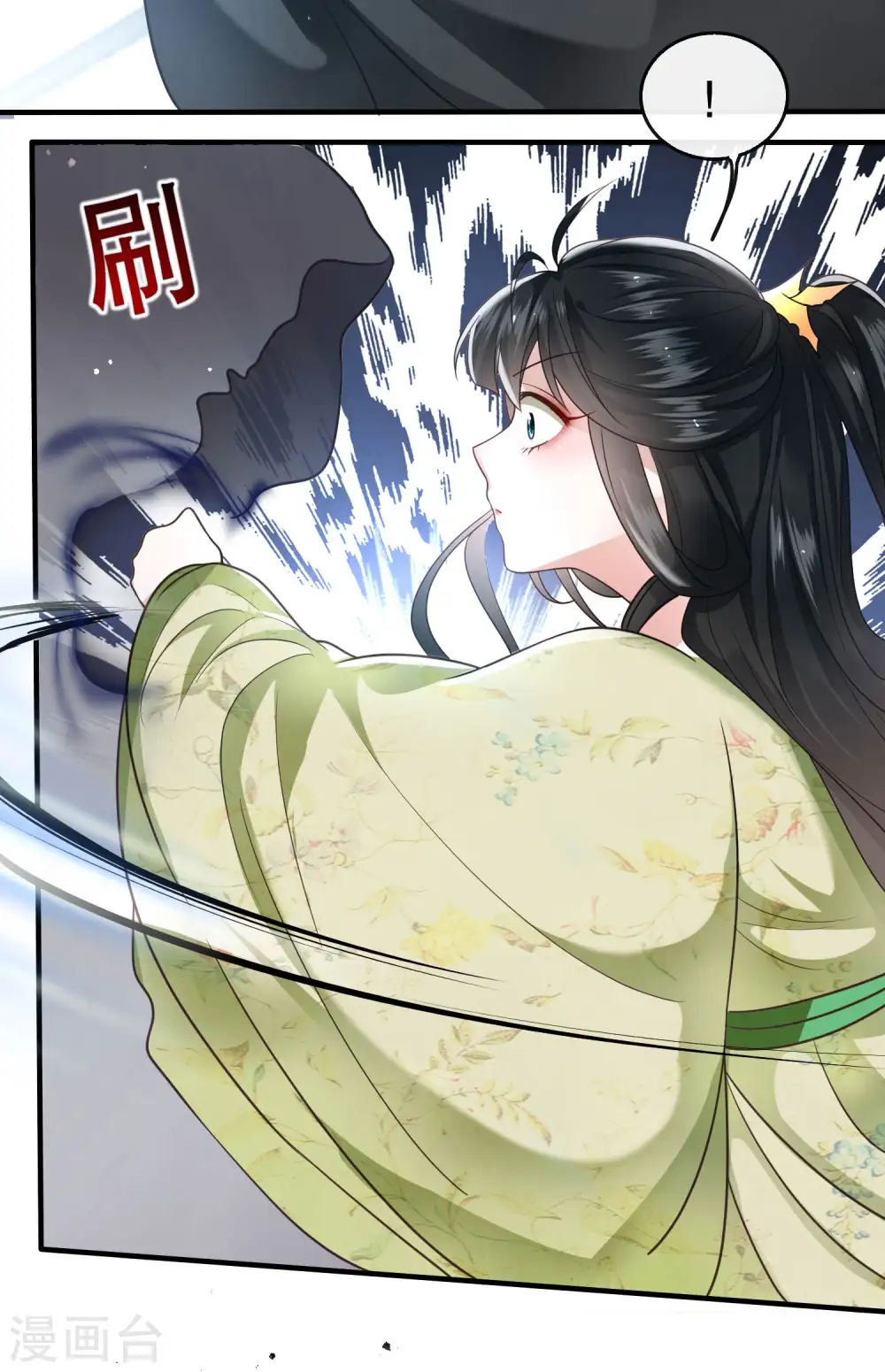 第41话 我是你祖姥姥 第17页