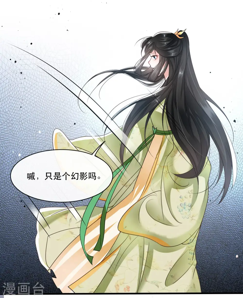 第41话 我是你祖姥姥 第18页