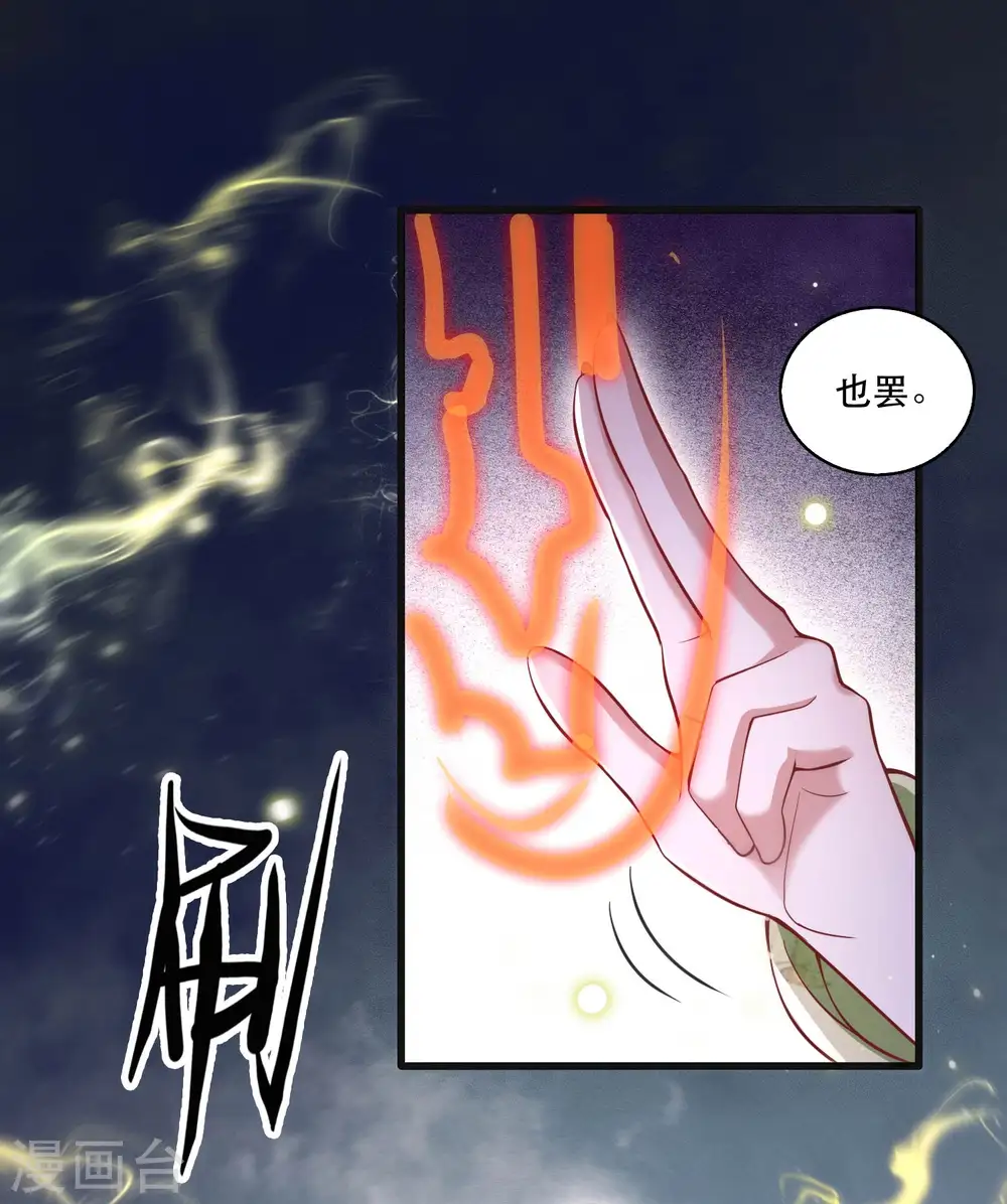 第41话 我是你祖姥姥 第19页