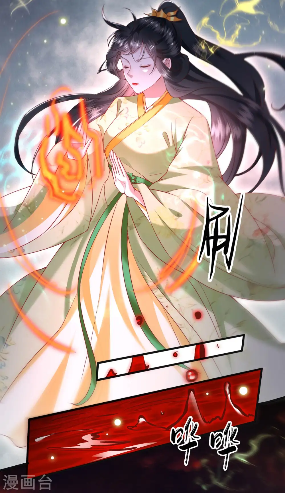 第41话 我是你祖姥姥 第20页