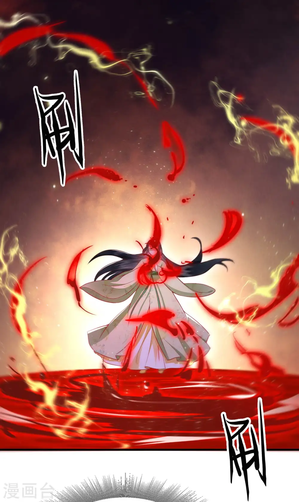 第41话 我是你祖姥姥 第21页