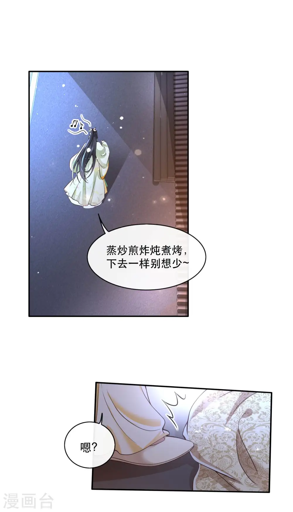 第41话 我是你祖姥姥 第25页