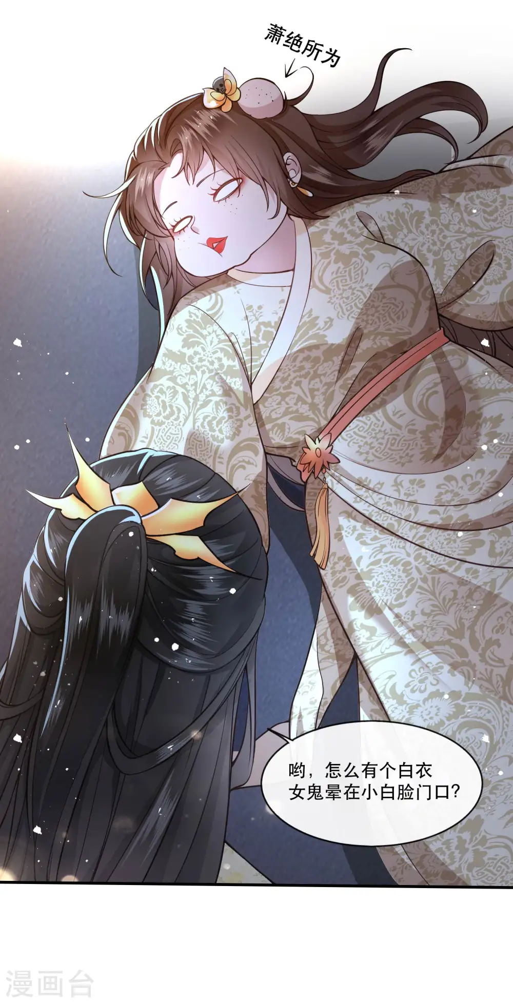 第41话 我是你祖姥姥 第26页