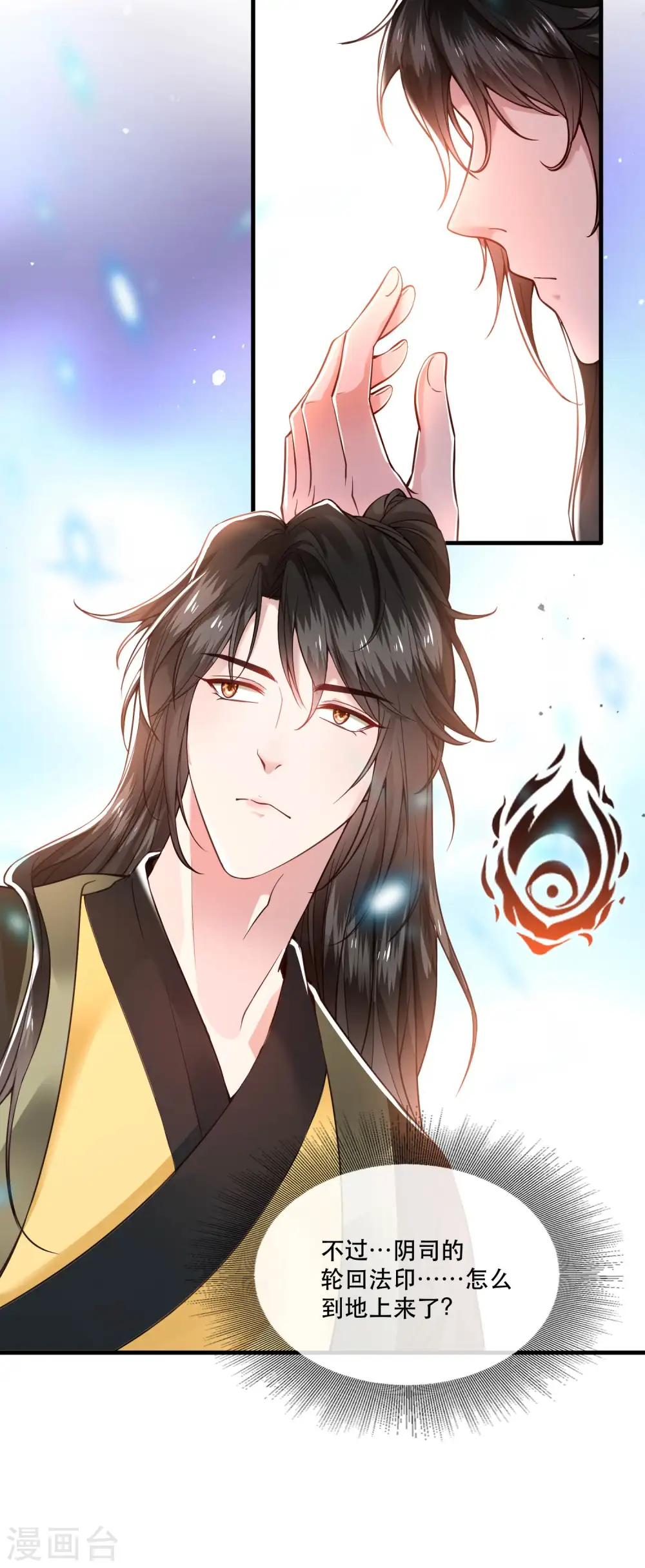 第41话 我是你祖姥姥 第29页
