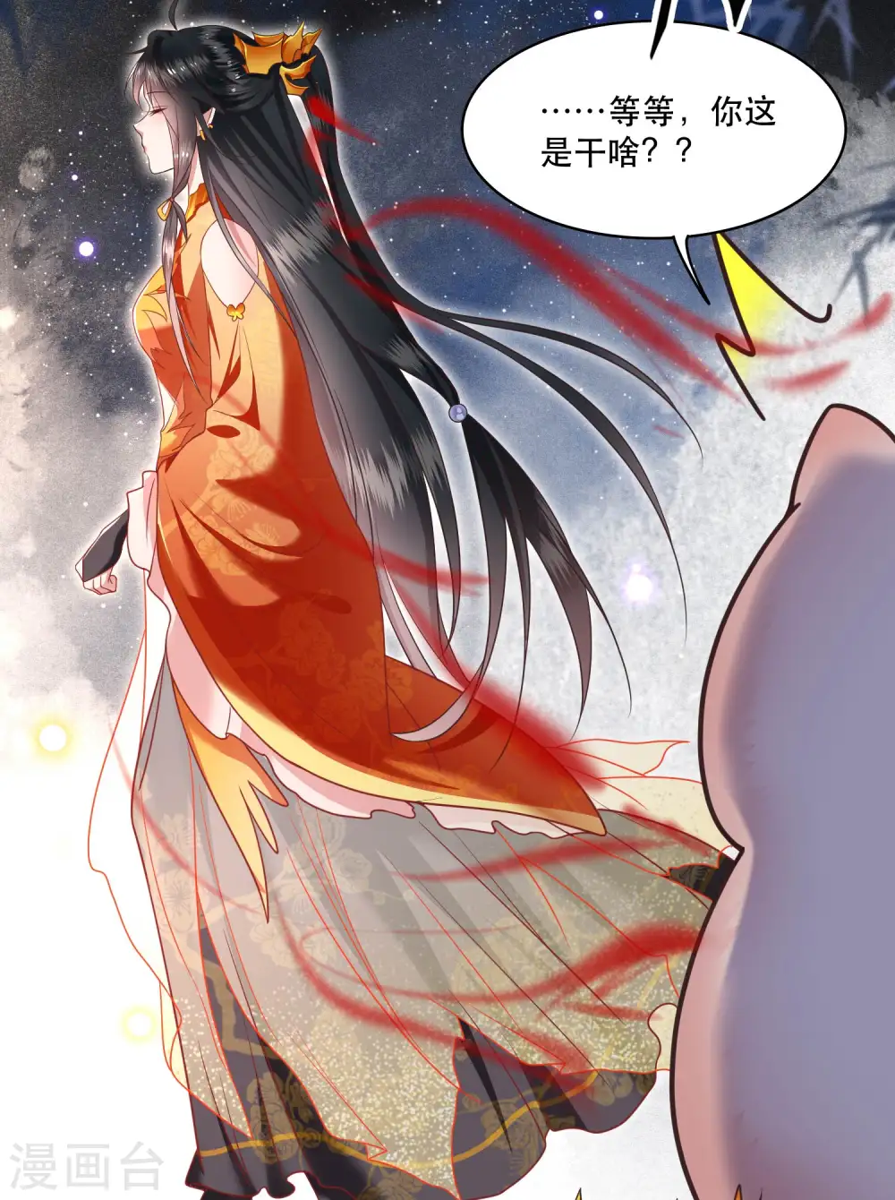 第41话 我是你祖姥姥 第31页