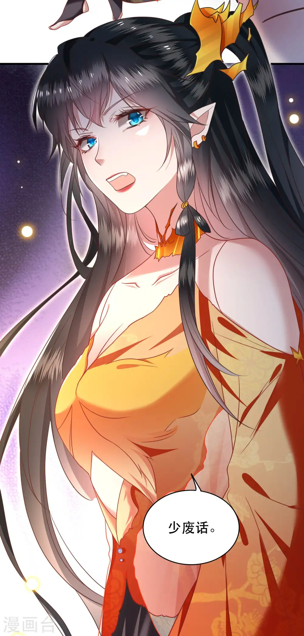 第41话 我是你祖姥姥 第32页