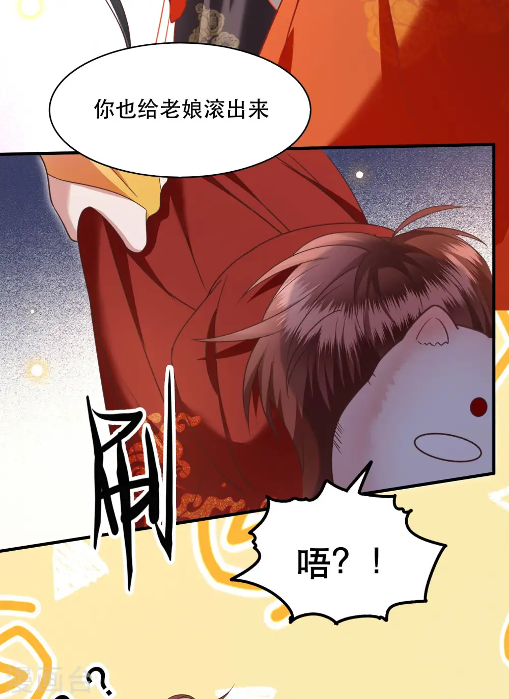 第41话 我是你祖姥姥 第33页