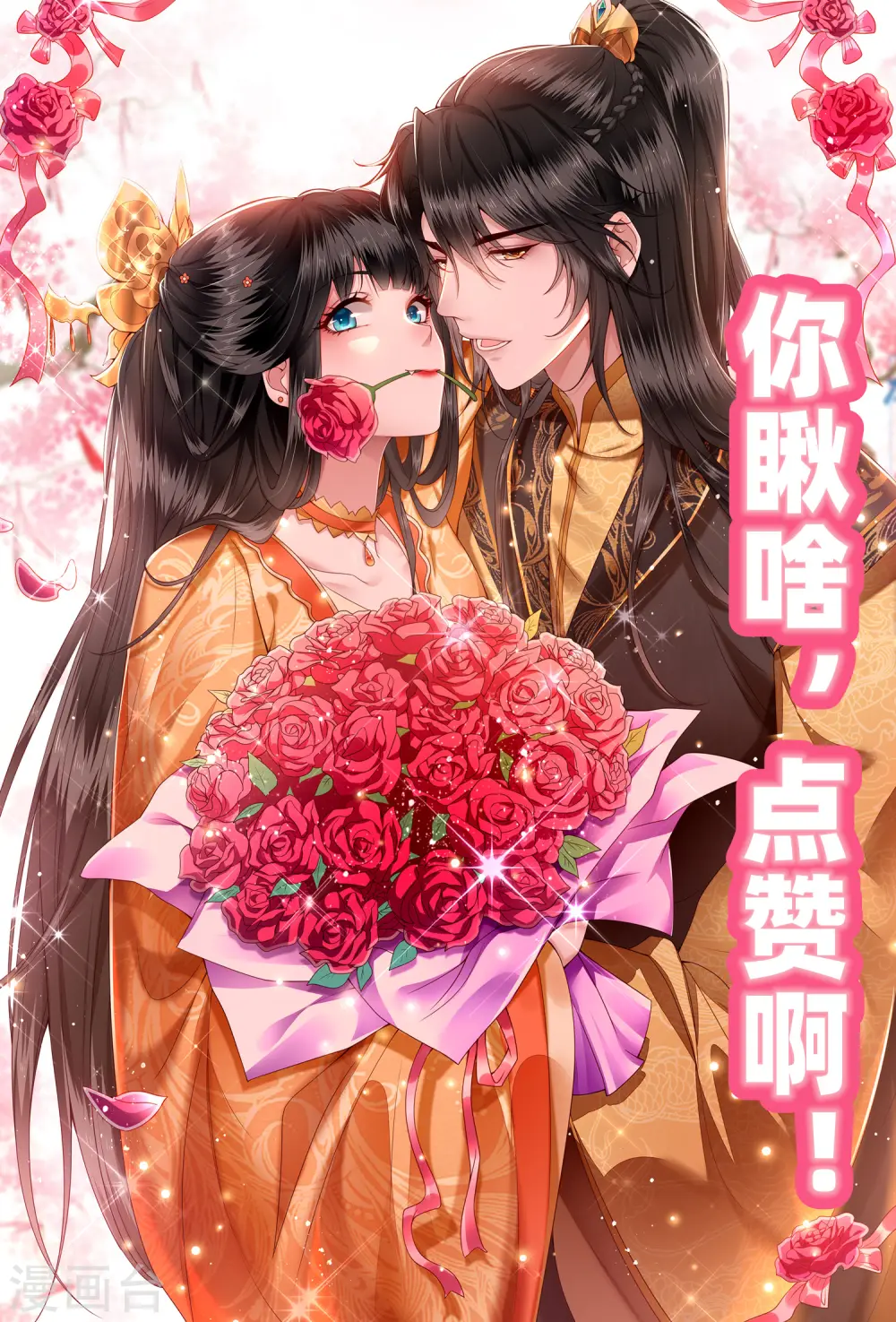 第41话 我是你祖姥姥 第38页