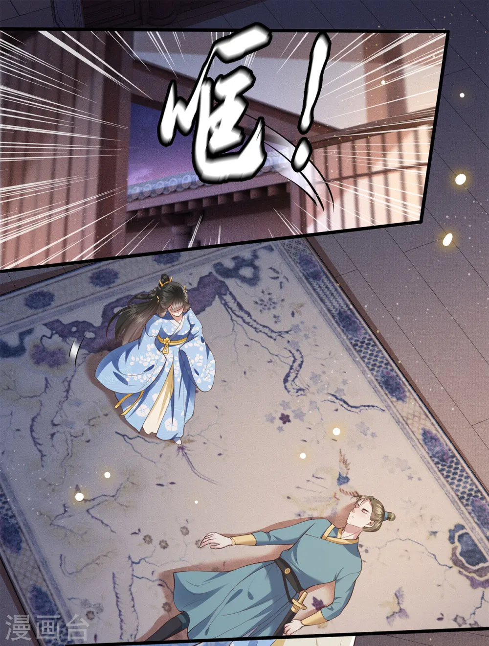 第38话 今晚你在劫难逃！ 第9页