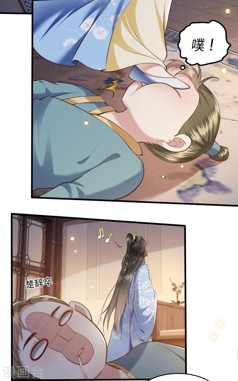 第38话 今晚你在劫难逃！ 第10页