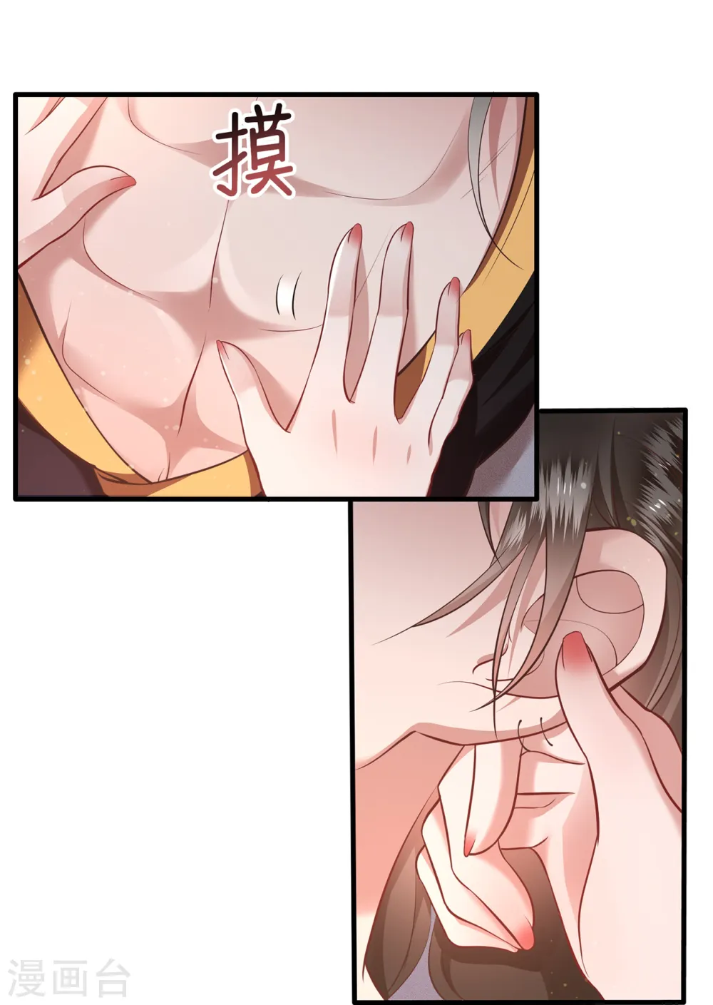 第38话 今晚你在劫难逃！ 第12页