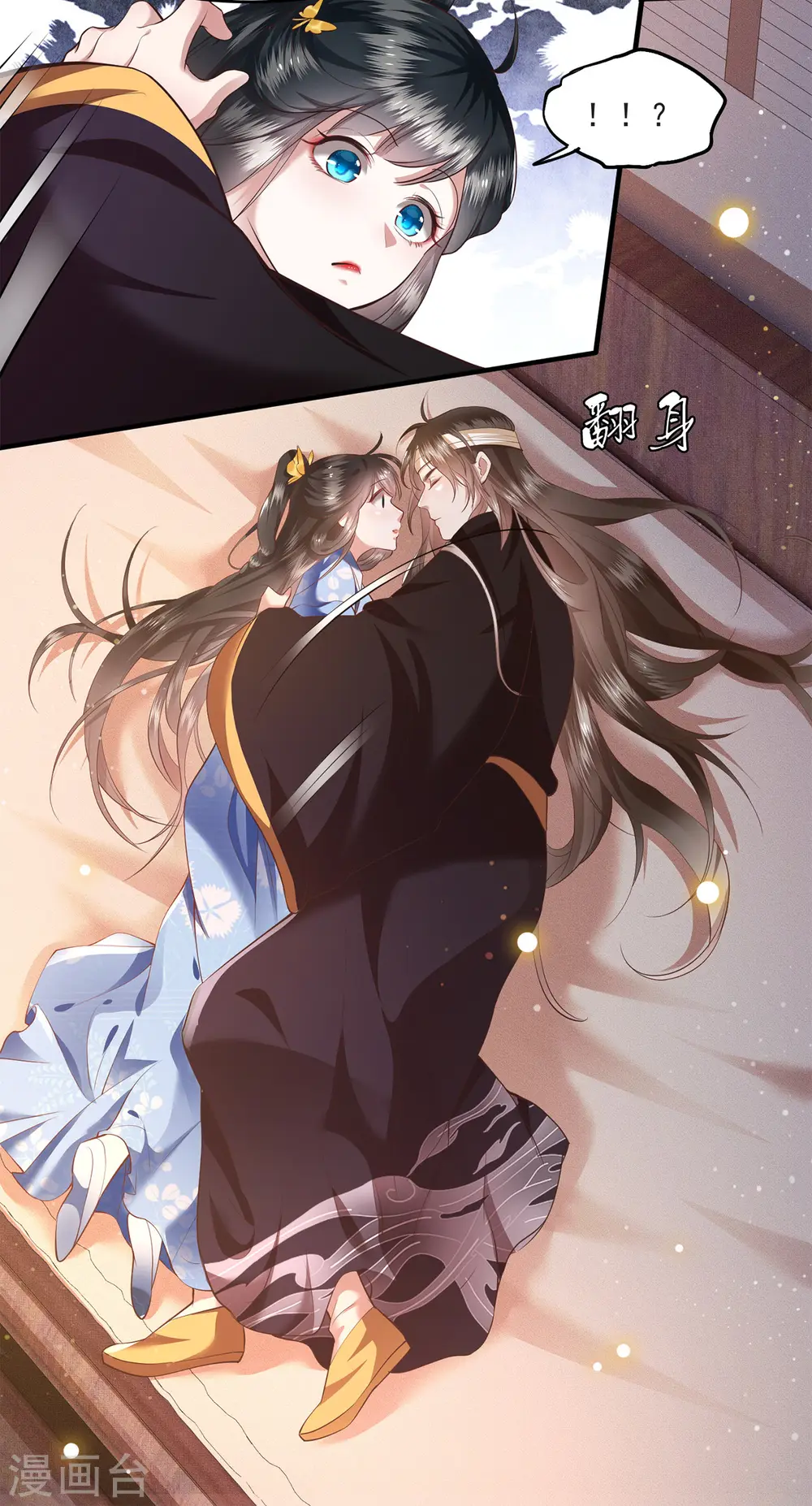第38话 今晚你在劫难逃！ 第13页
