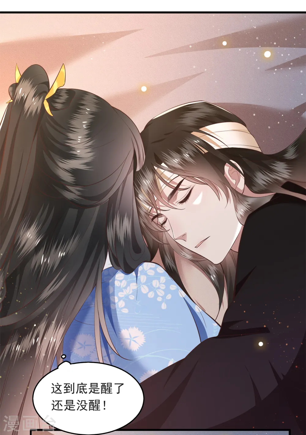 第38话 今晚你在劫难逃！ 第14页