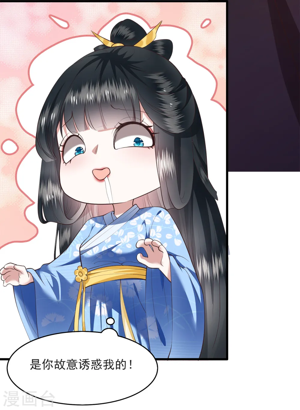 第38话 今晚你在劫难逃！ 第17页