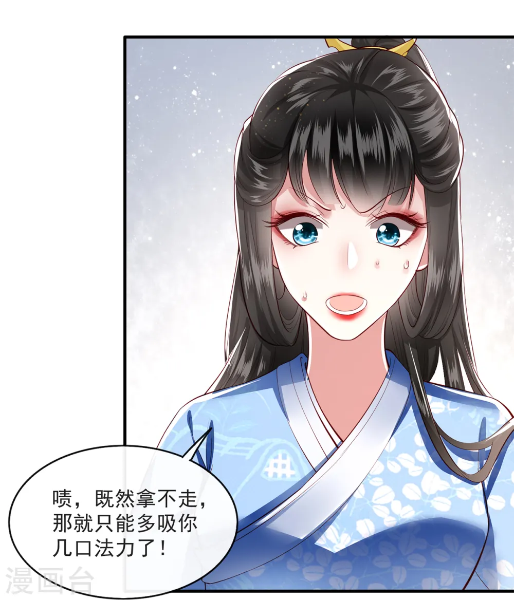 第38话 今晚你在劫难逃！ 第22页