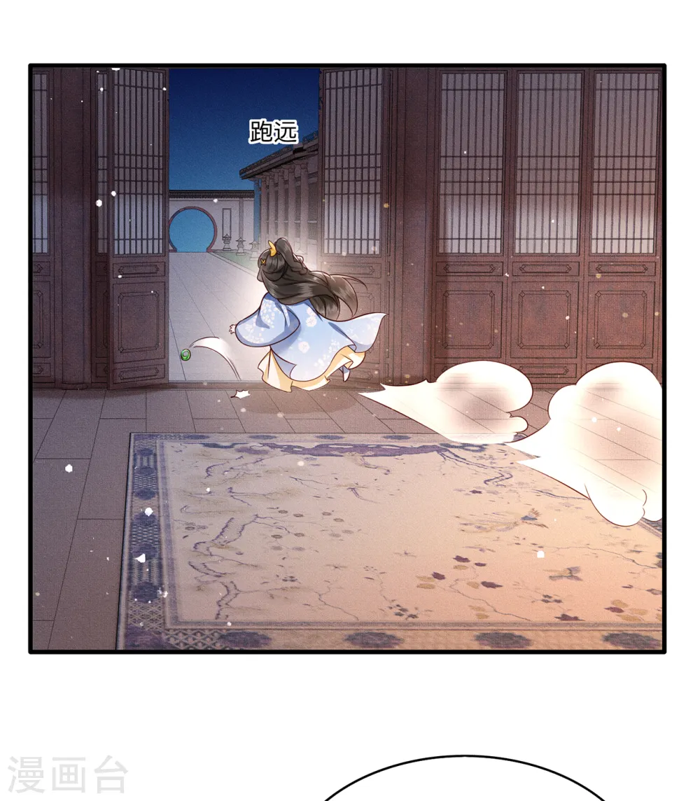 第38话 今晚你在劫难逃！ 第26页