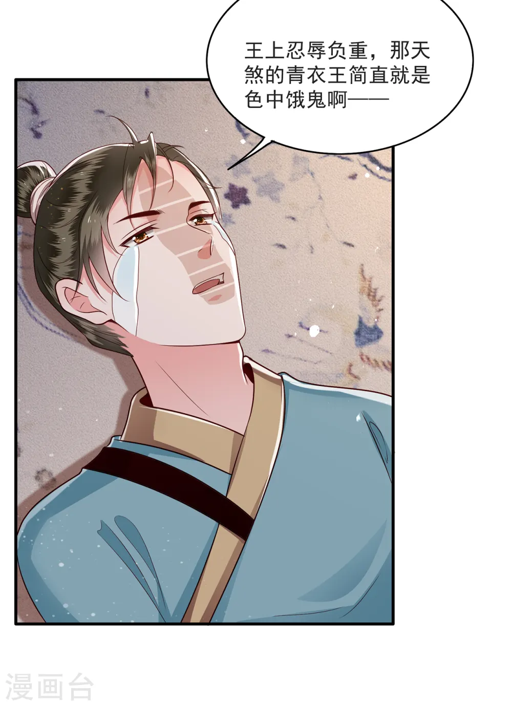 第38话 今晚你在劫难逃！ 第27页