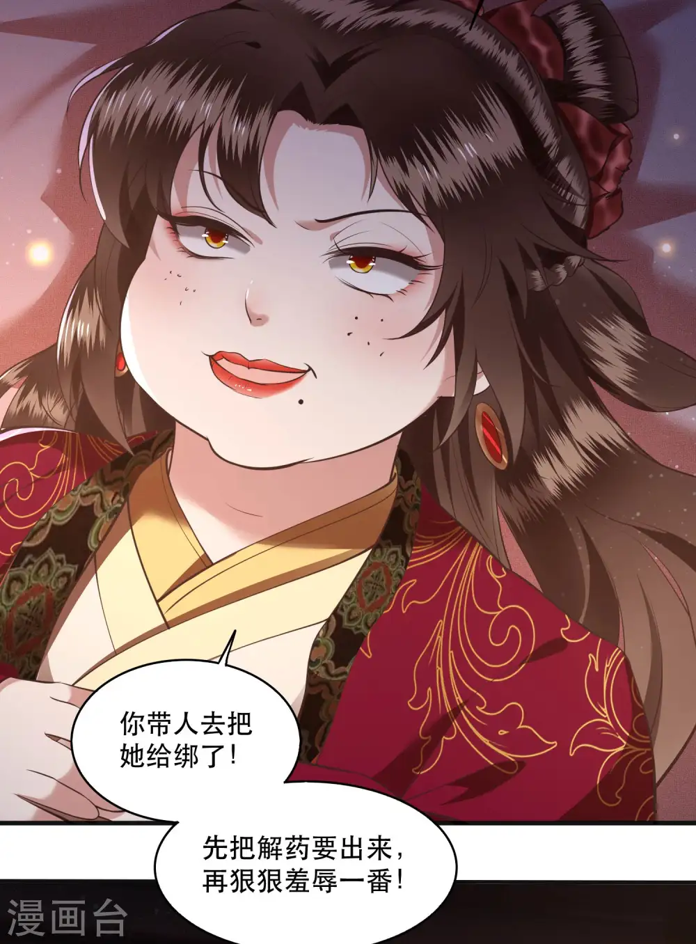 第40话 本宫要去摸鱼了 第20页