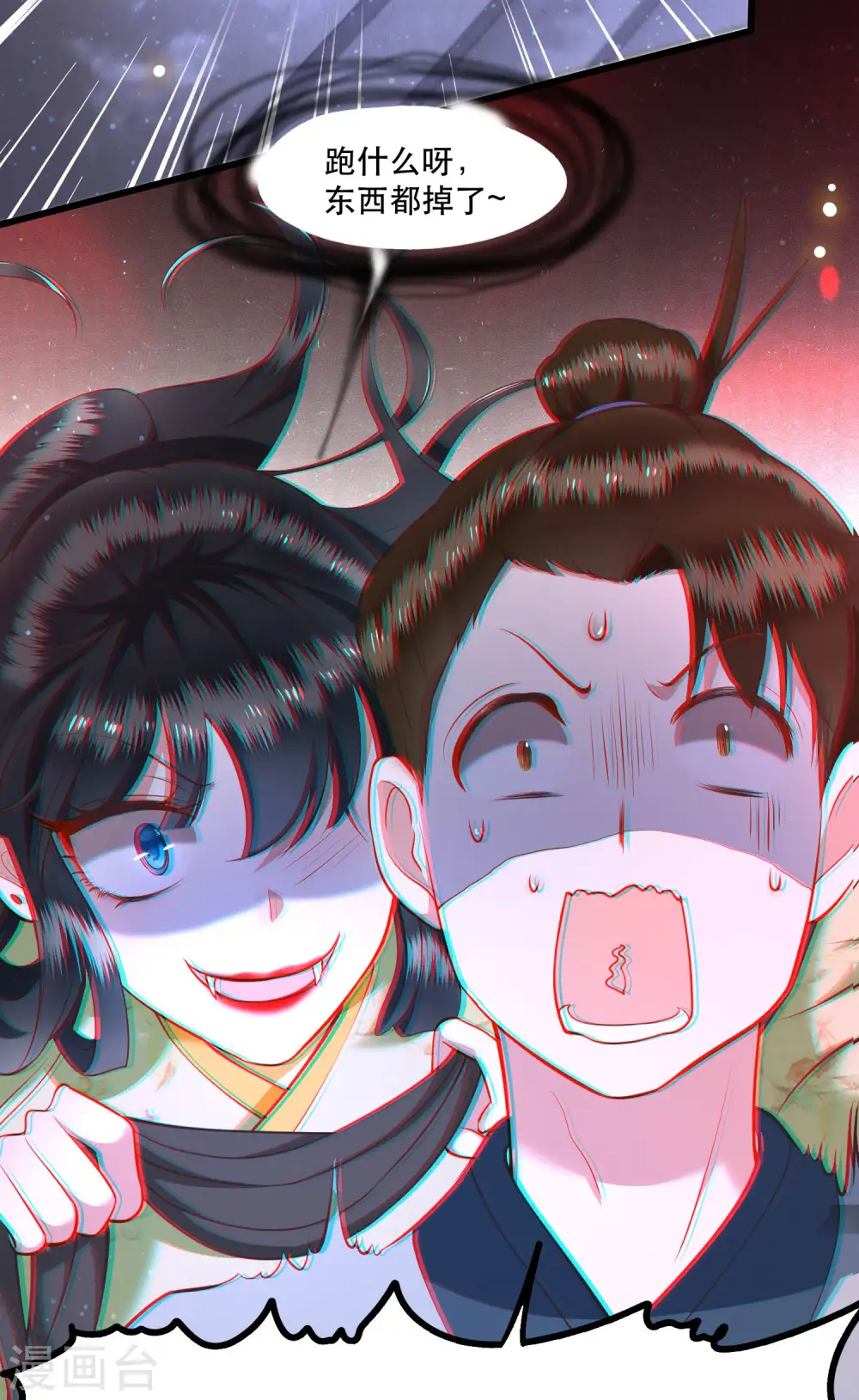 第40话 本宫要去摸鱼了 第29页