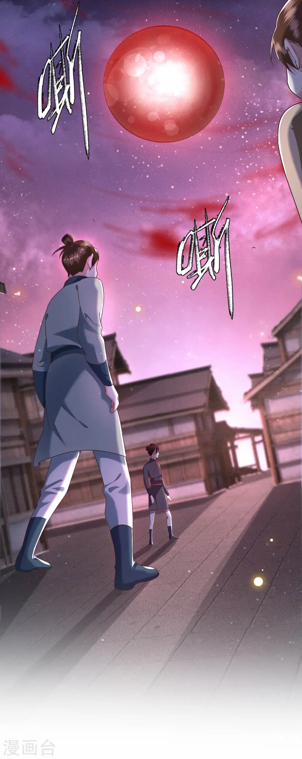 第40话 本宫要去摸鱼了 第33页