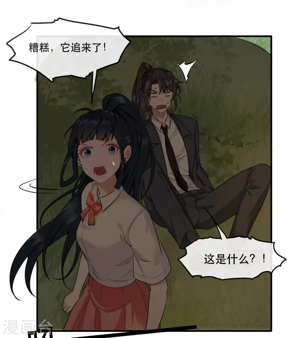 番外 新年快乐 第8页
