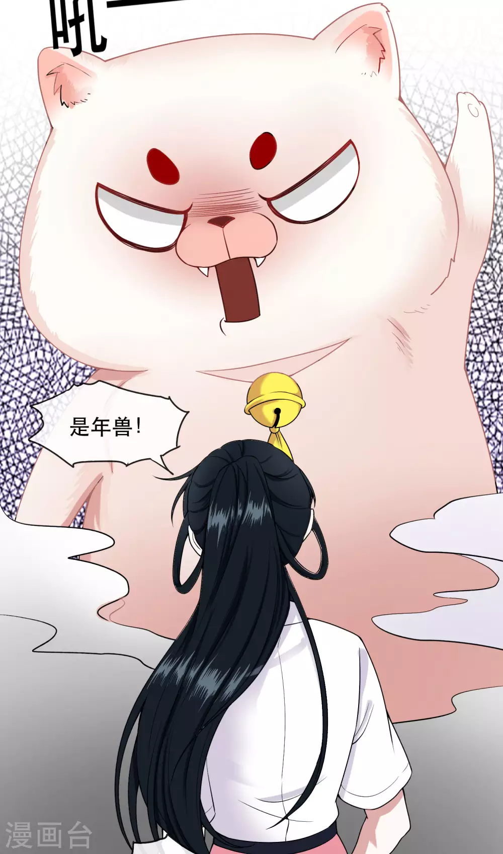 番外 新年快乐 第9页