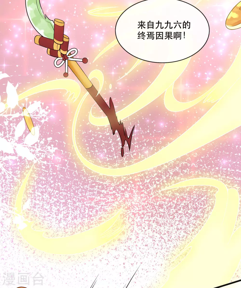 番外 新年快乐 第14页