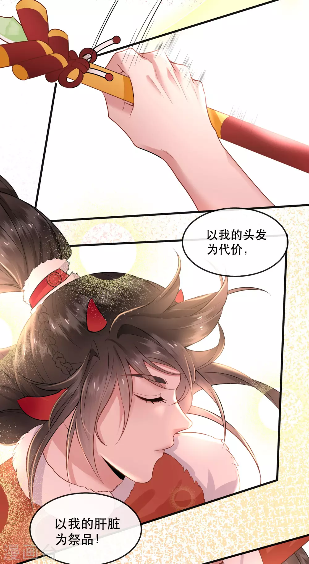 番外 新年快乐 第15页