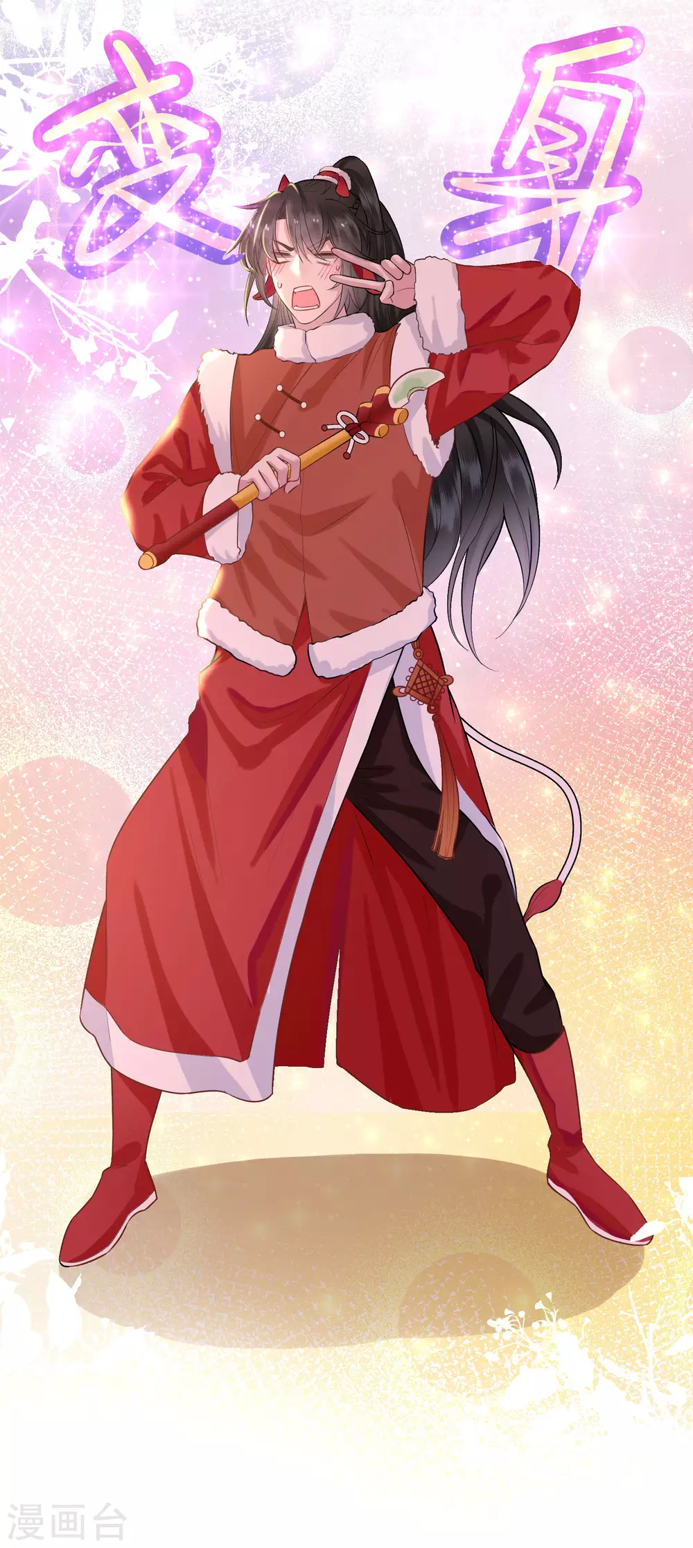 番外 新年快乐 第17页