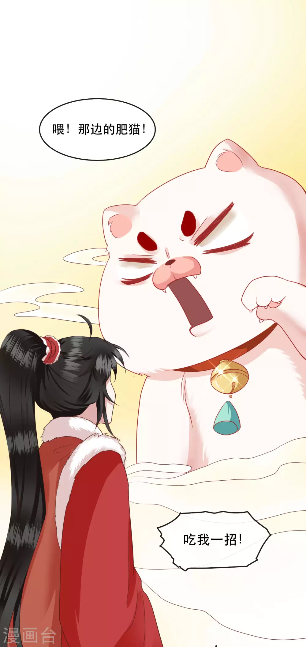 番外 新年快乐 第18页